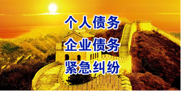 仪征要账公司